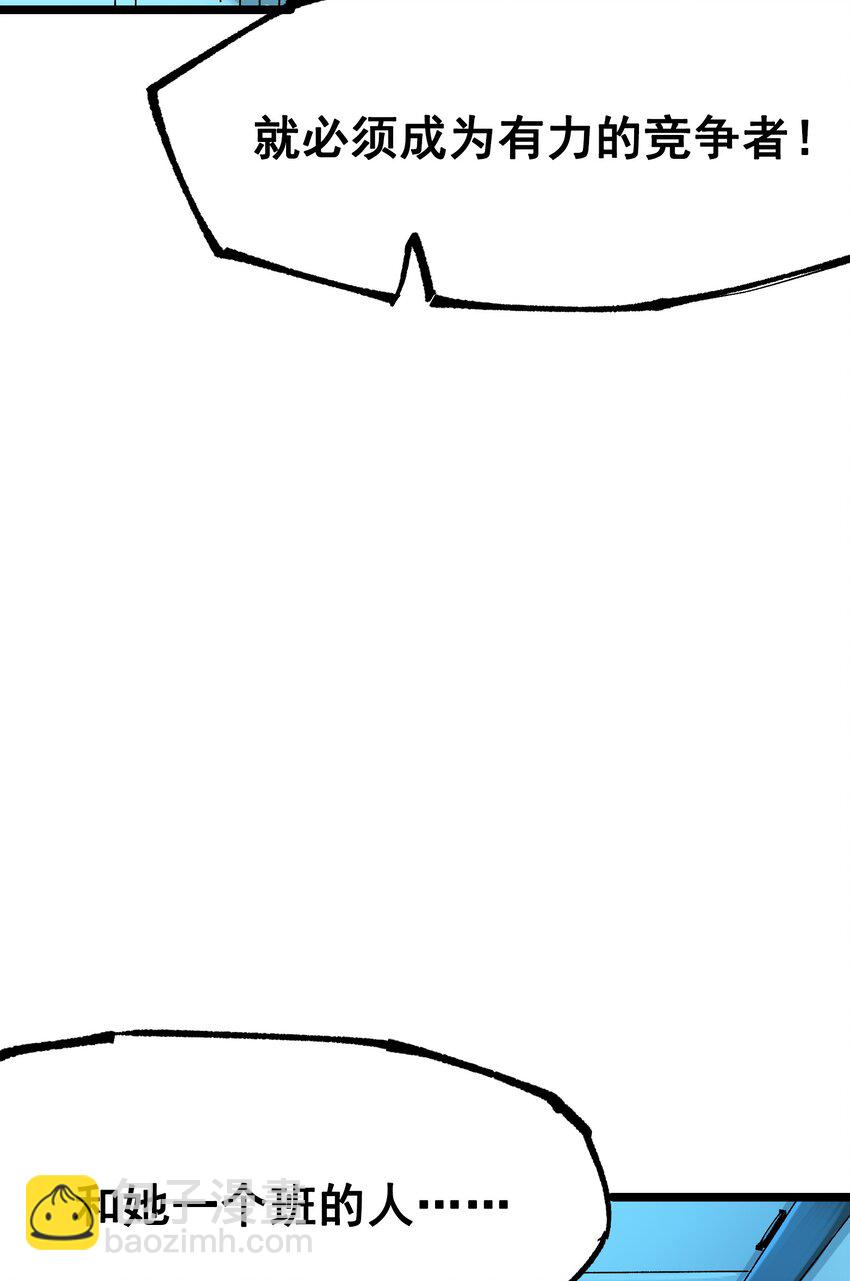 第二部 8章1话 相遇(1/2)-第166话