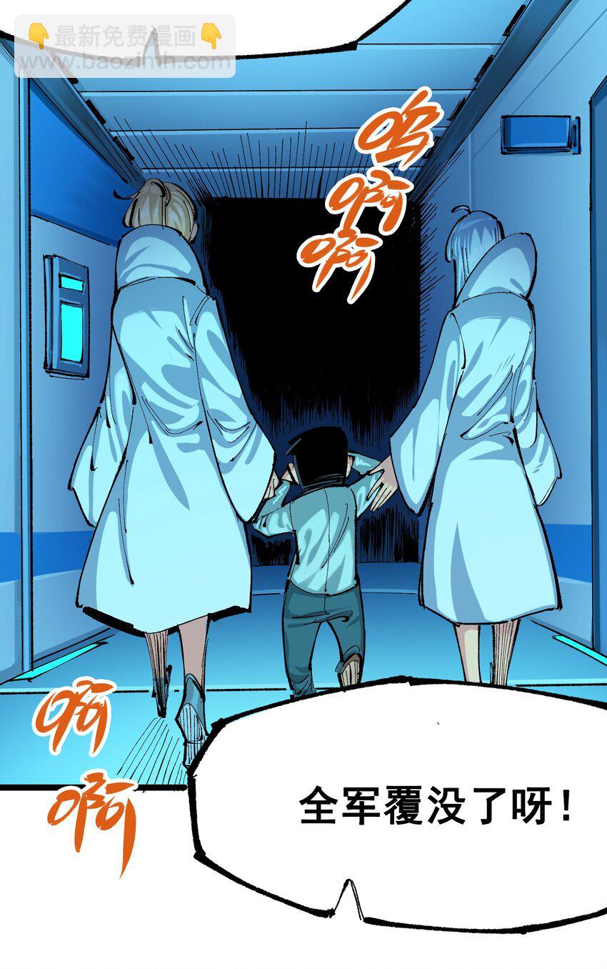 第二部 8章1话 相遇(1/2)-第166话