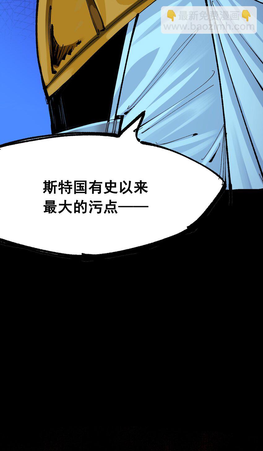 第二部 8章3话 最大的污点(1/2)-第168话
