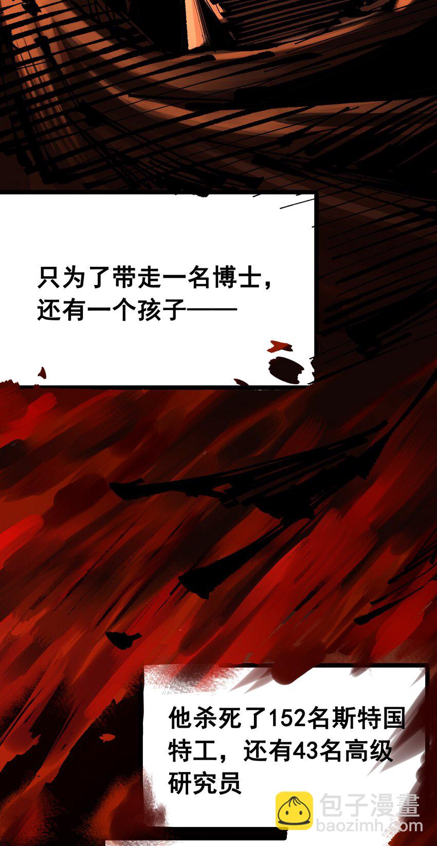 第二部 8章3话 最大的污点(1/2)-第168话