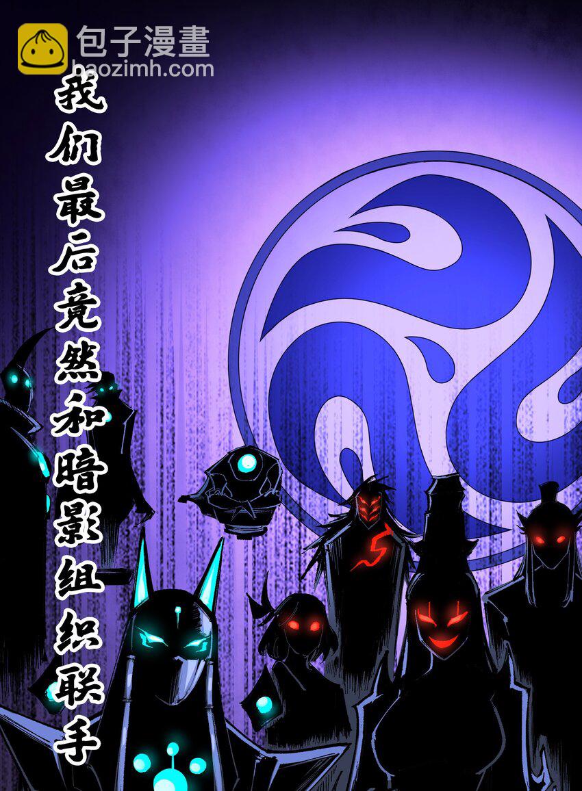 第二部 8章3话 最大的污点(1/2)-第168话