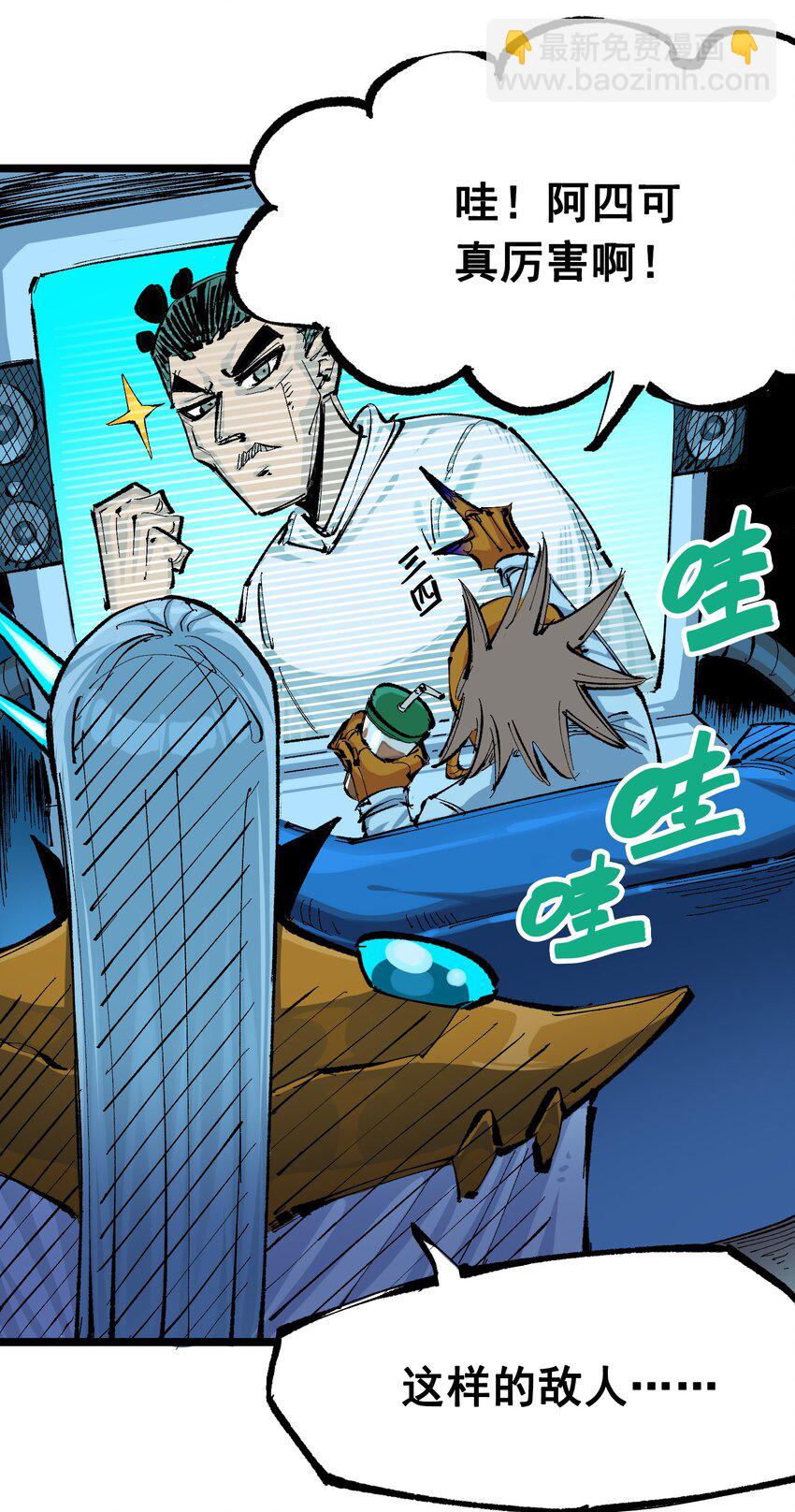 第二部 8章3话 最大的污点(1/2)-第168话