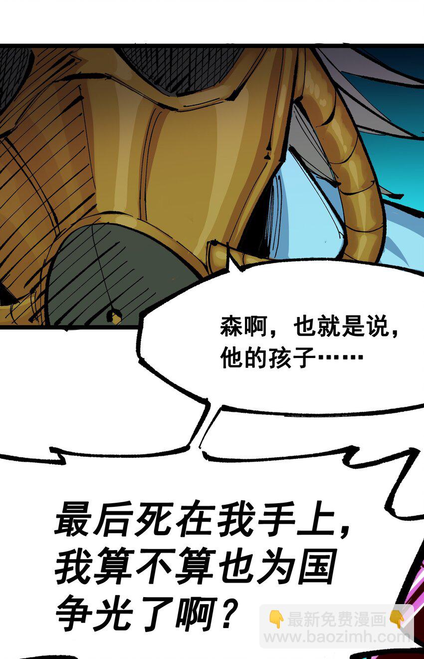 第二部 8章3话 最大的污点(1/2)-第168话