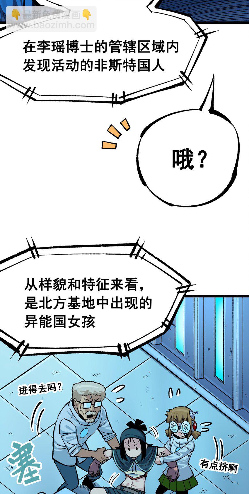 第二部 8章3话 最大的污点(1/2)-第168话