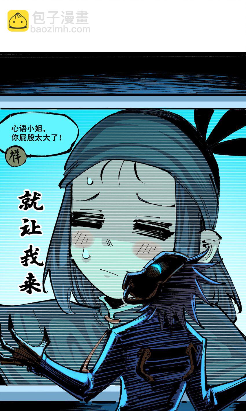 第二部 8章3话 最大的污点(1/2)-第168话