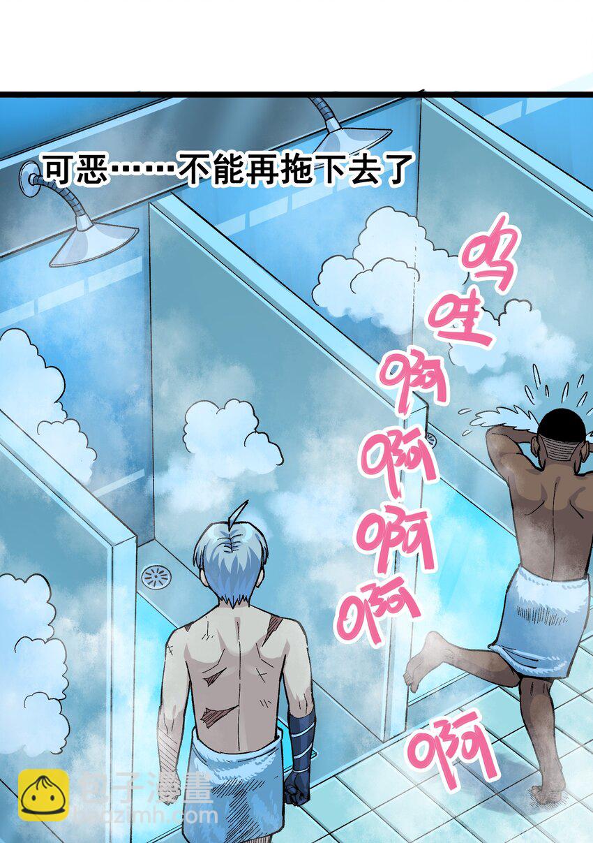第二部 8章3话 最大的污点(1/2)-第168话