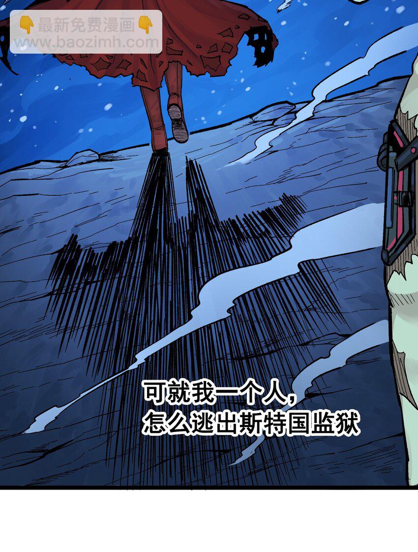 第二部 8章3话 最大的污点(1/2)-第168话