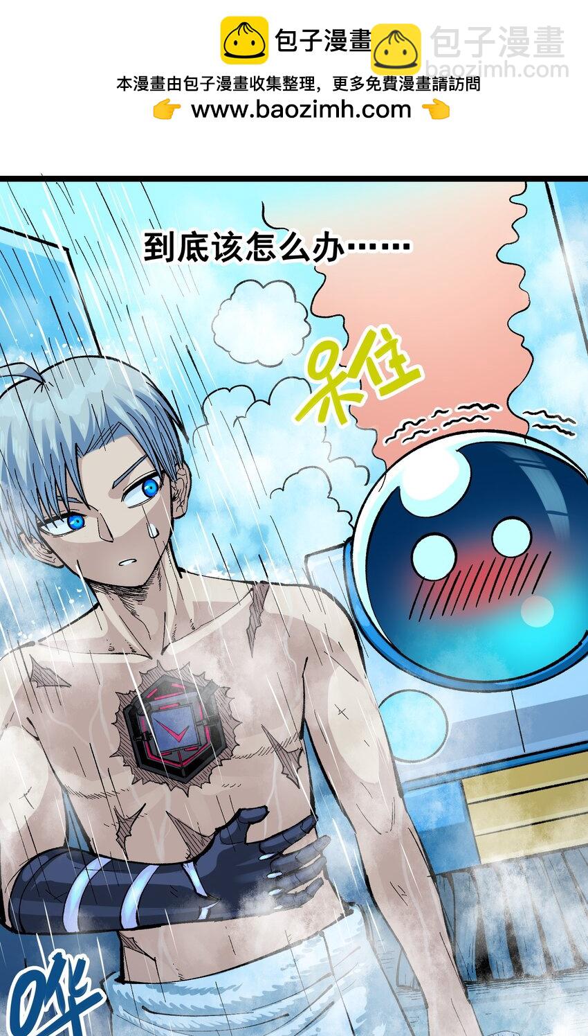 第二部 8章3话 最大的污点(1/2)-第168话