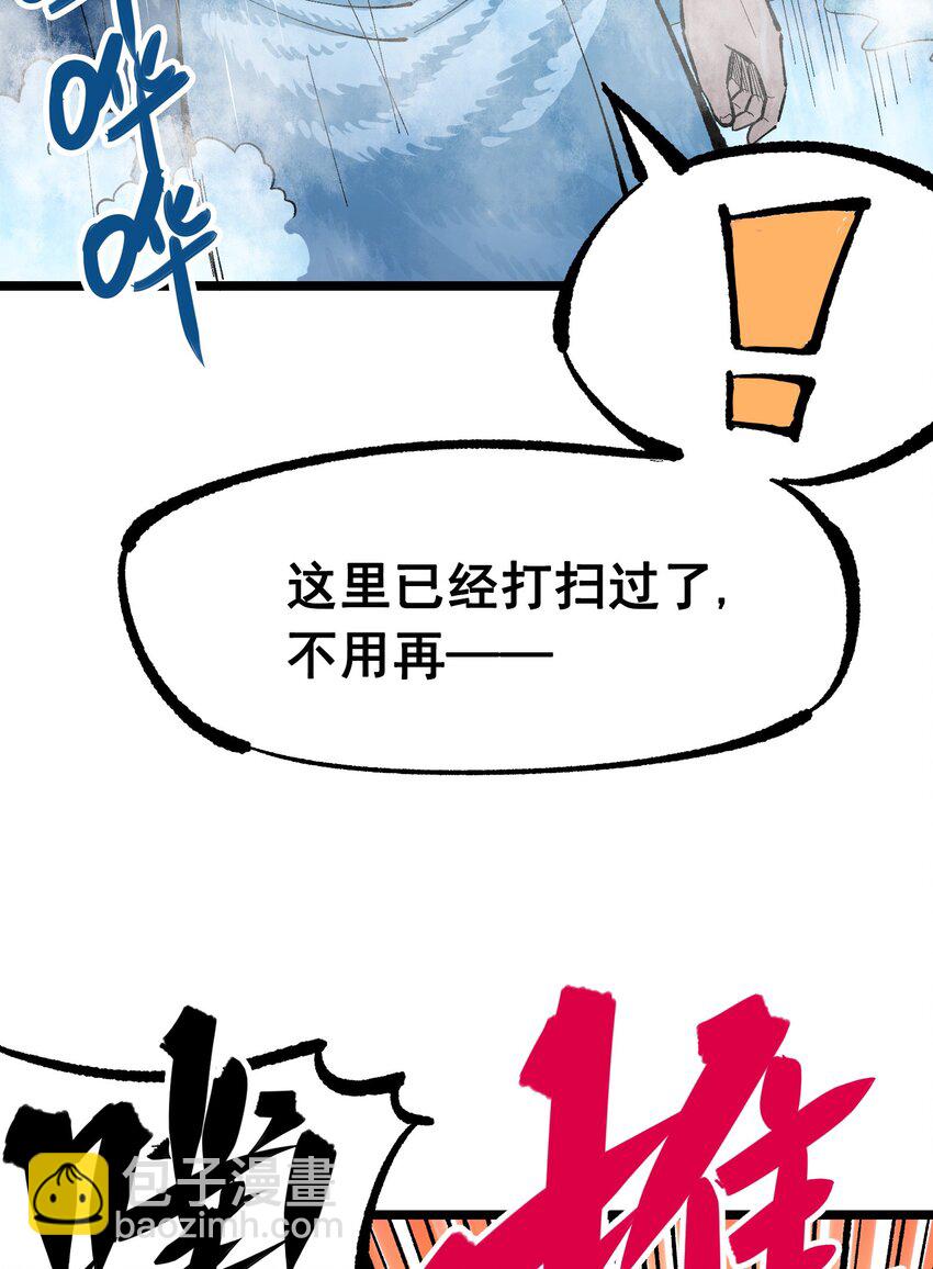 第二部 8章3话 最大的污点(1/2)-第168话