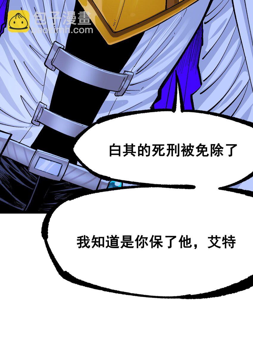 第二部 8章3话 最大的污点(1/2)-第168话