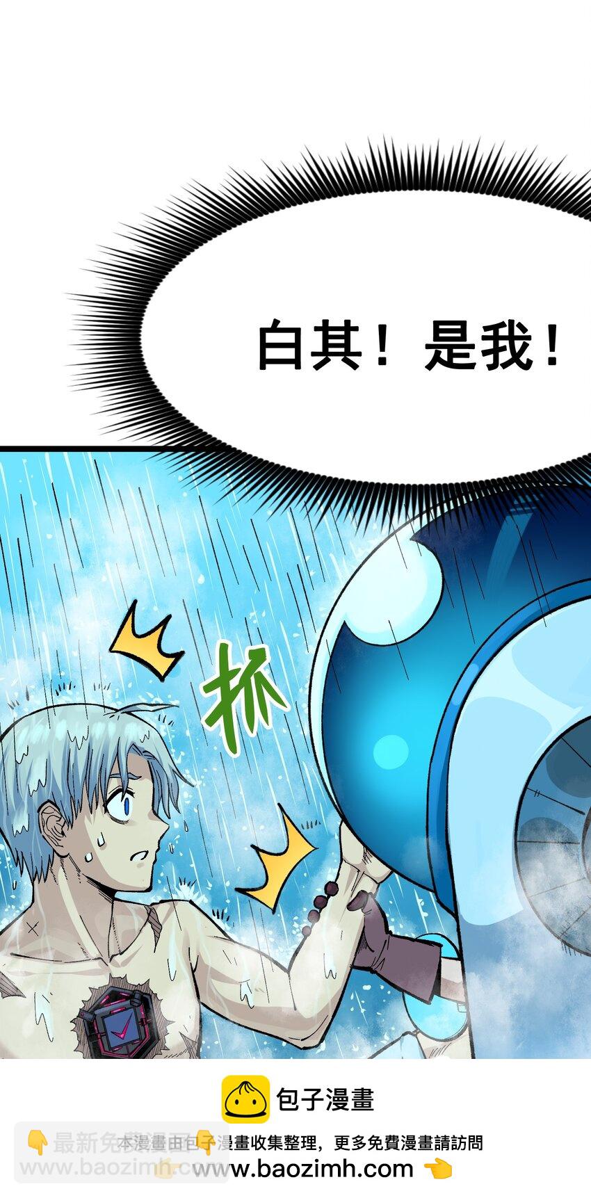 第二部 8章3话 最大的污点(1/2)-第168话