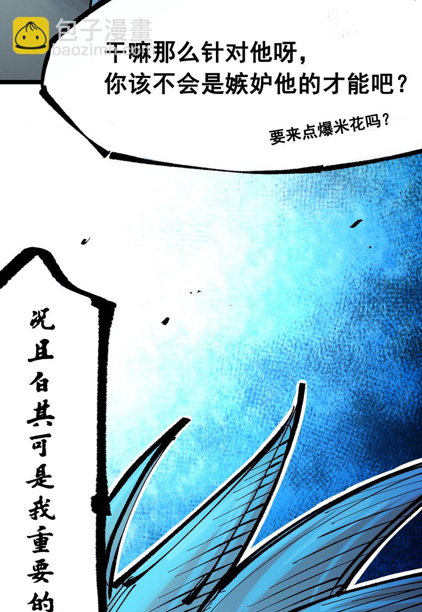第二部 8章3话 最大的污点(1/2)-第168话