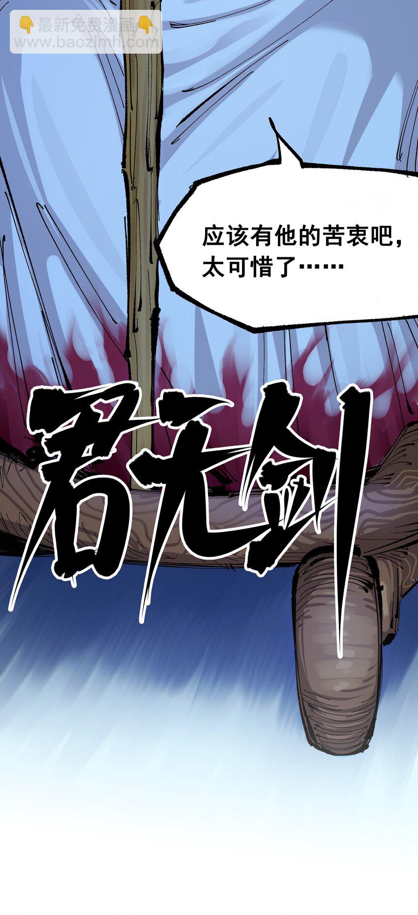 第二部 8章5话 六大暗影刺客(1/2)-第170话