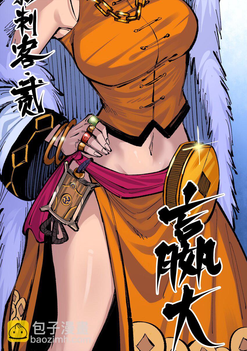 第二部 8章5话 六大暗影刺客(1/2)-第170话