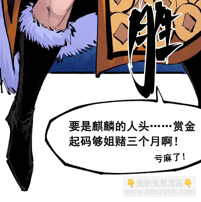 第二部 8章5话 六大暗影刺客(1/2)-第170话
