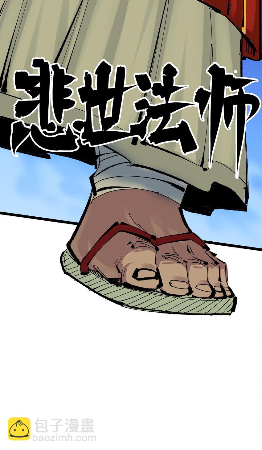 第二部 8章5话 六大暗影刺客(1/2)-第170话