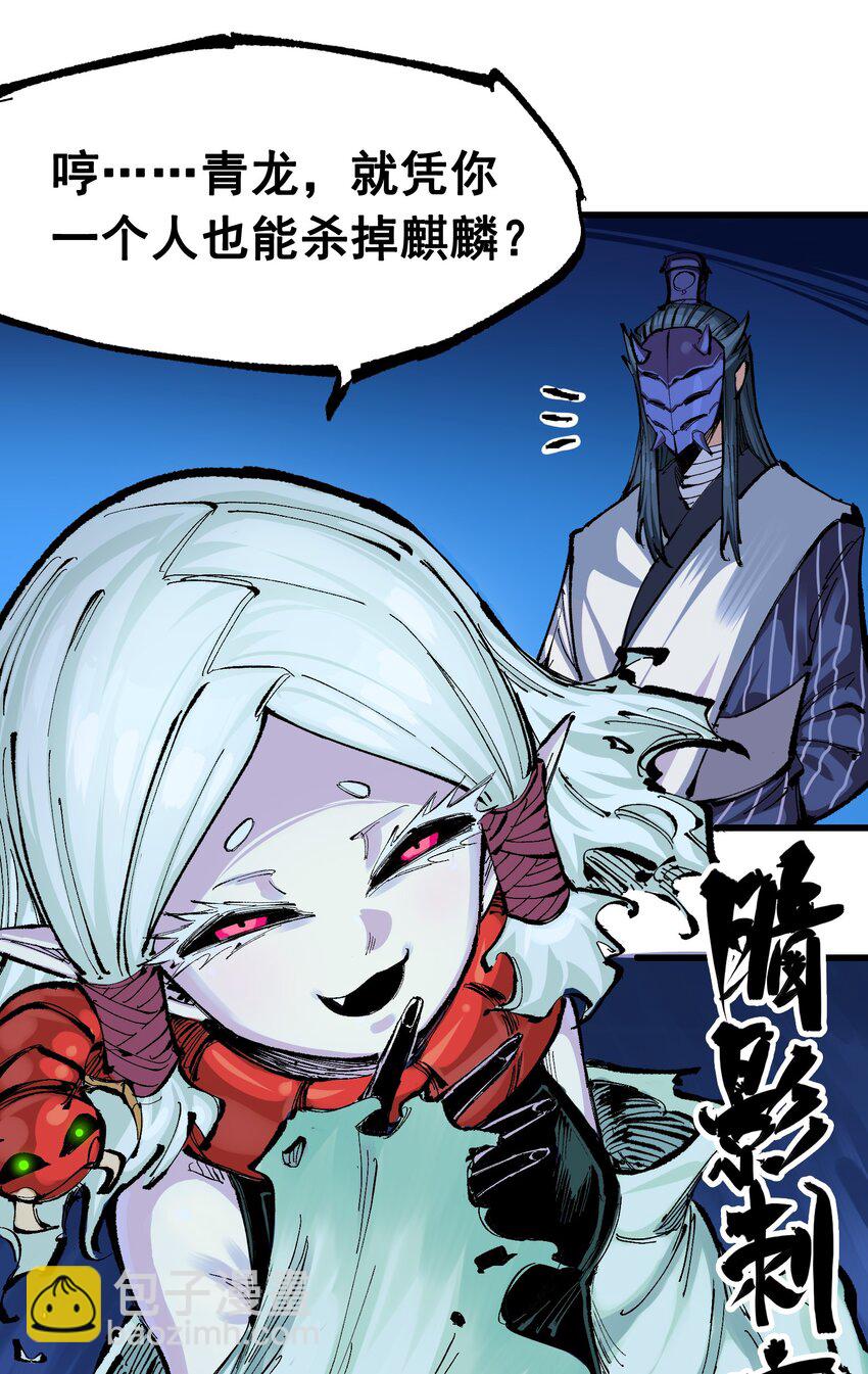 第二部 8章5话 六大暗影刺客(1/2)-第170话