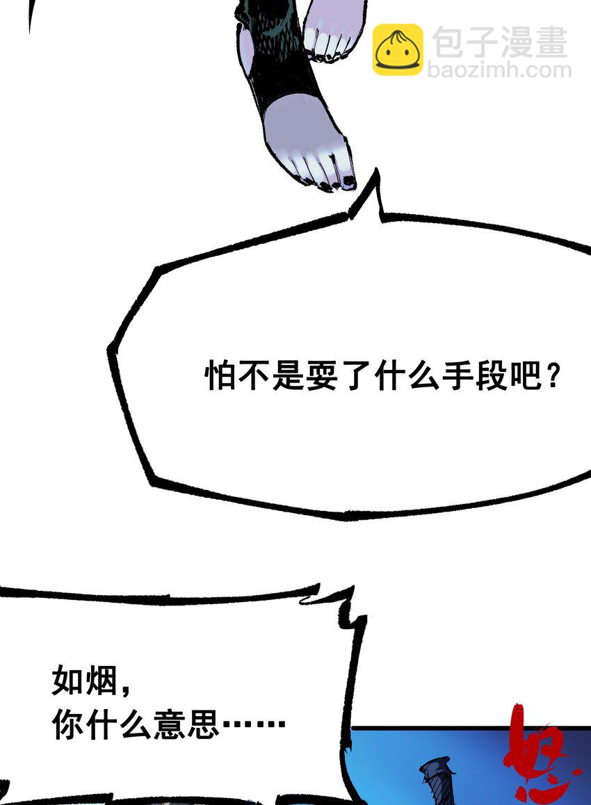 第二部 8章5话 六大暗影刺客(1/2)-第170话