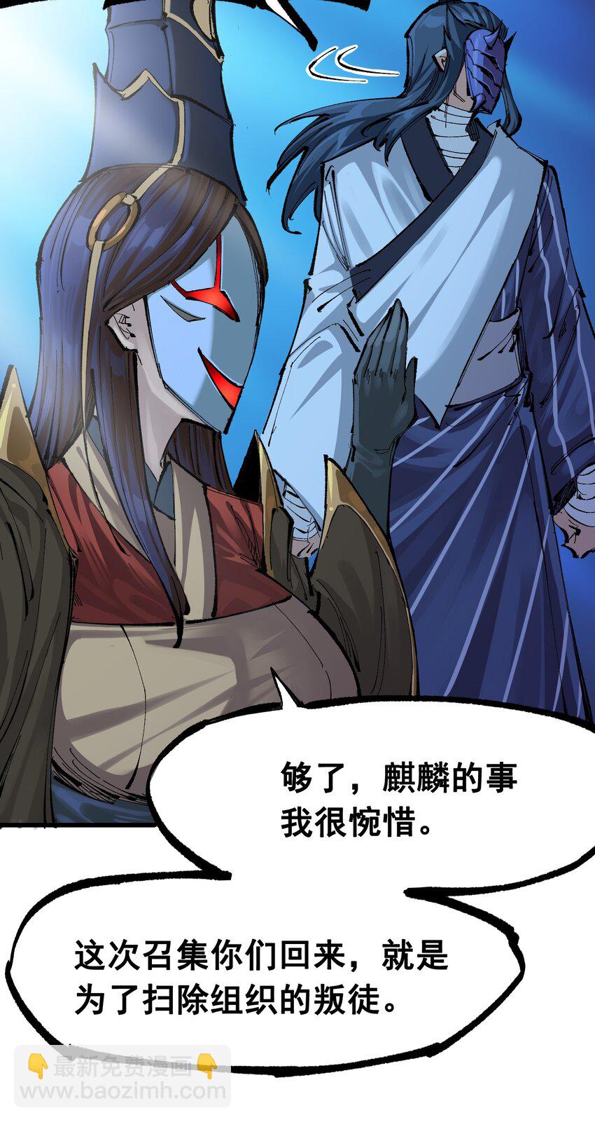 第二部 8章5话 六大暗影刺客(1/2)-第170话
