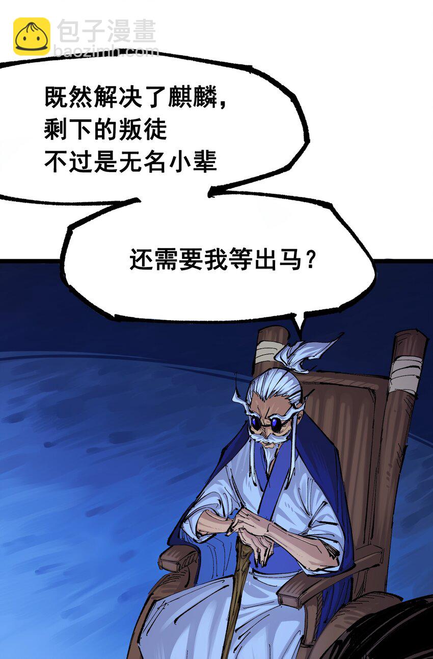 第二部 8章5话 六大暗影刺客(1/2)-第170话