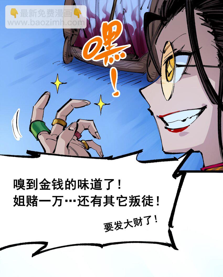 第二部 8章5话 六大暗影刺客(1/2)-第170话