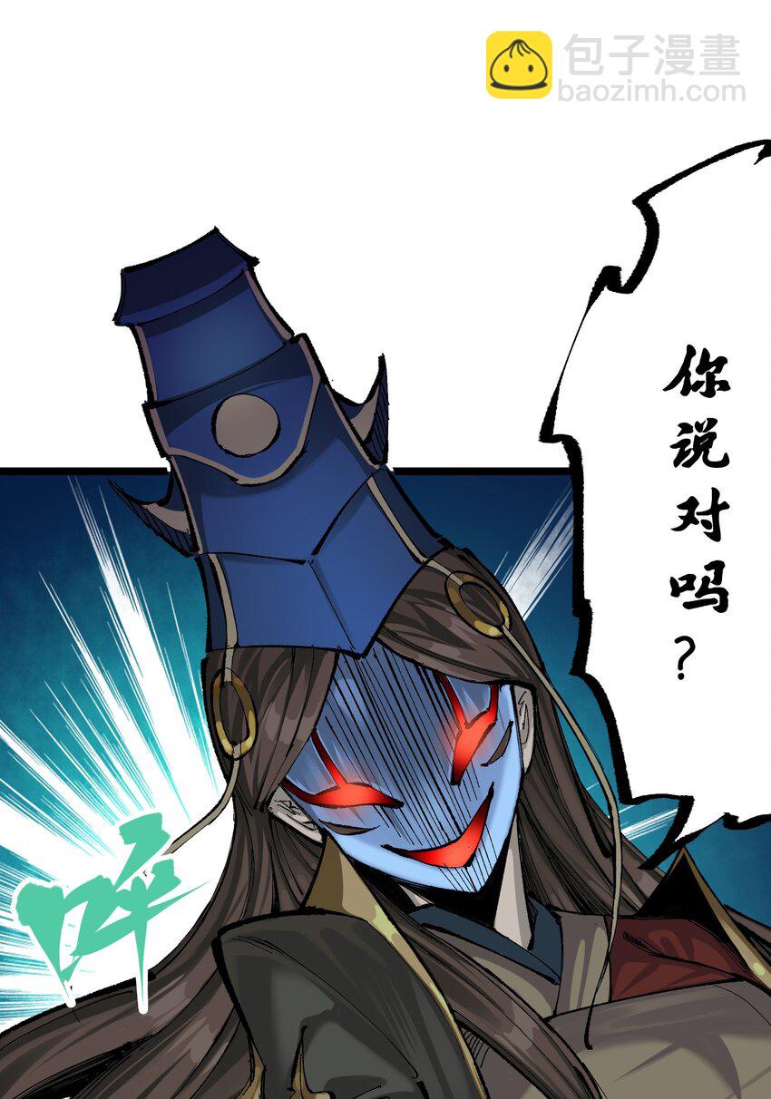 第二部 8章5话 六大暗影刺客(1/2)-第170话