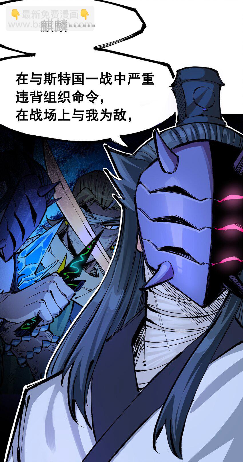 第二部 8章5话 六大暗影刺客(1/2)-第170话