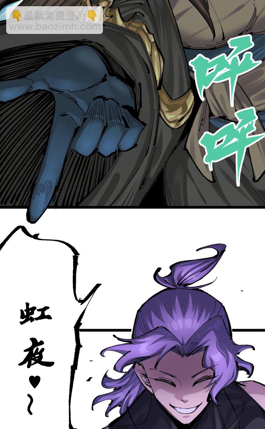 第二部 8章5话 六大暗影刺客(1/2)-第170话