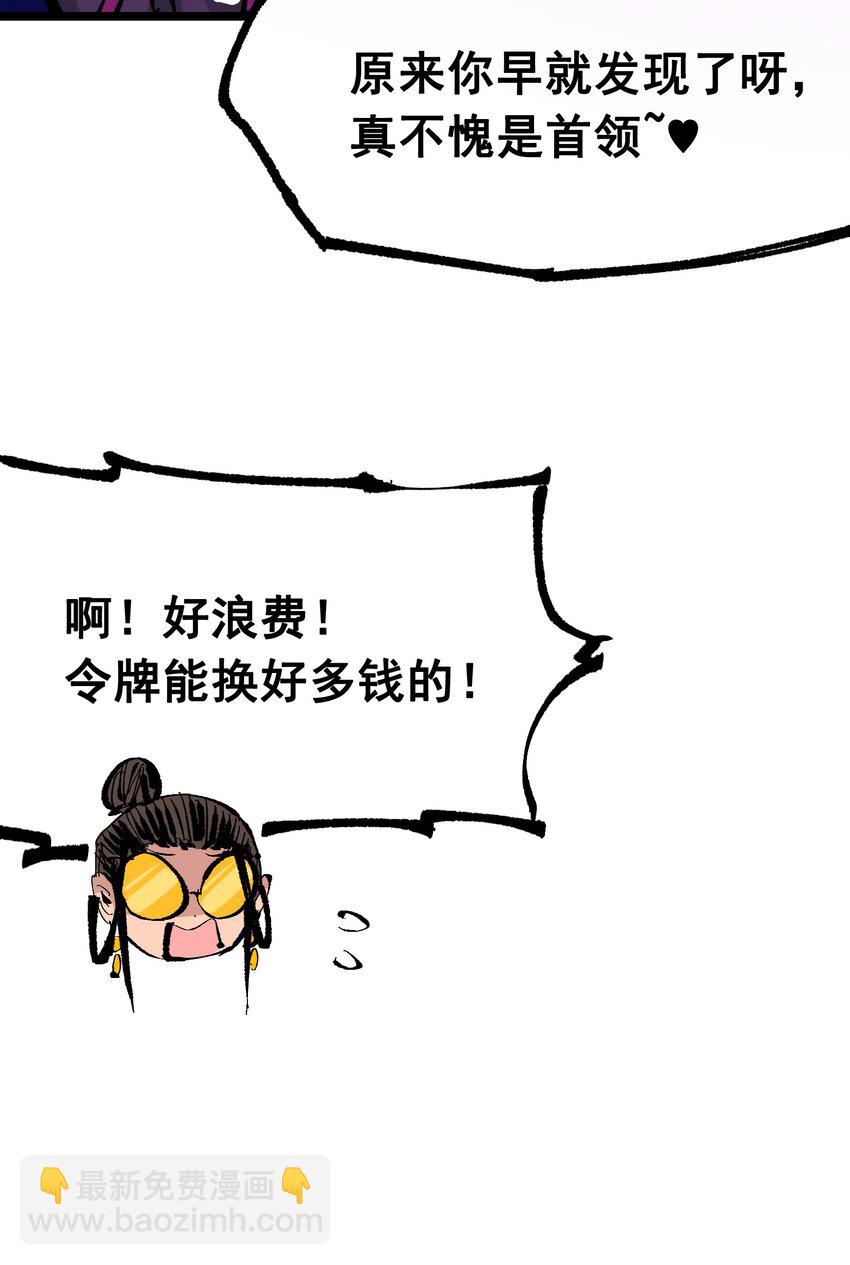 第二部 8章5话 六大暗影刺客(1/2)-第170话