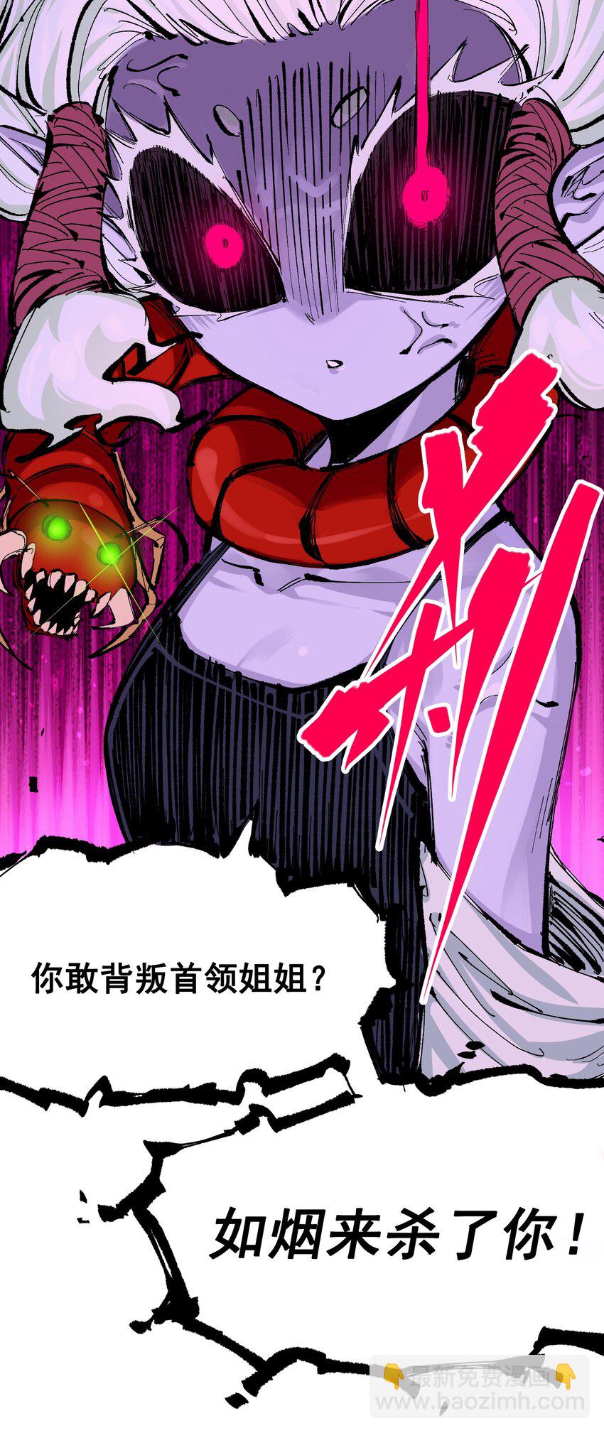 第二部 8章5话 六大暗影刺客(1/2)-第170话