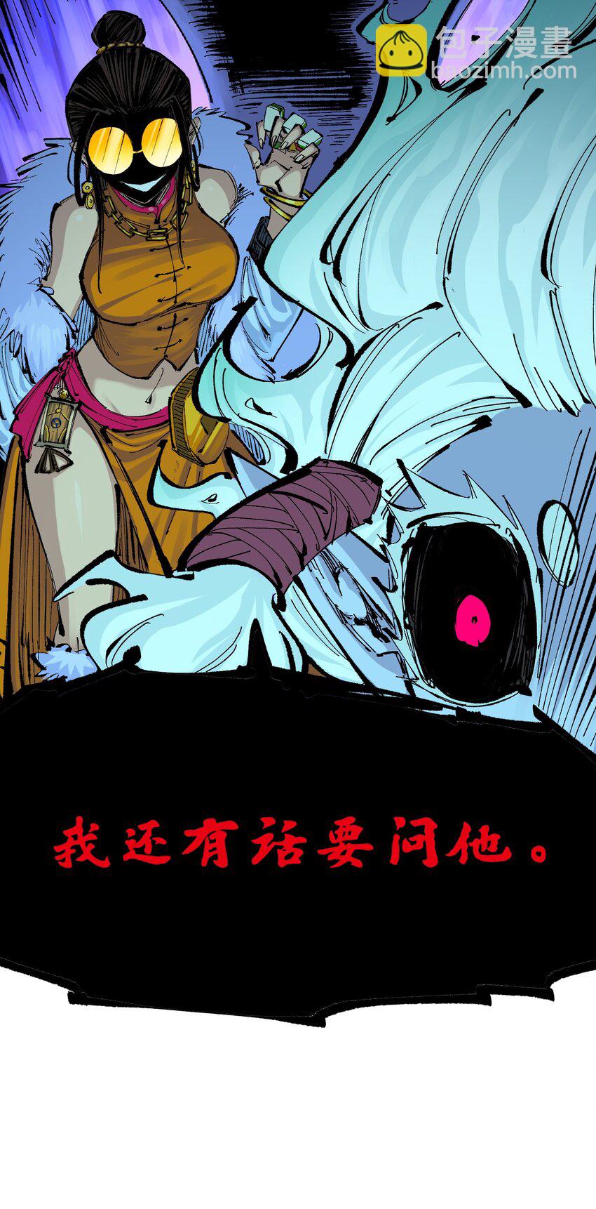 第二部 8章5话 六大暗影刺客(1/2)-第170话