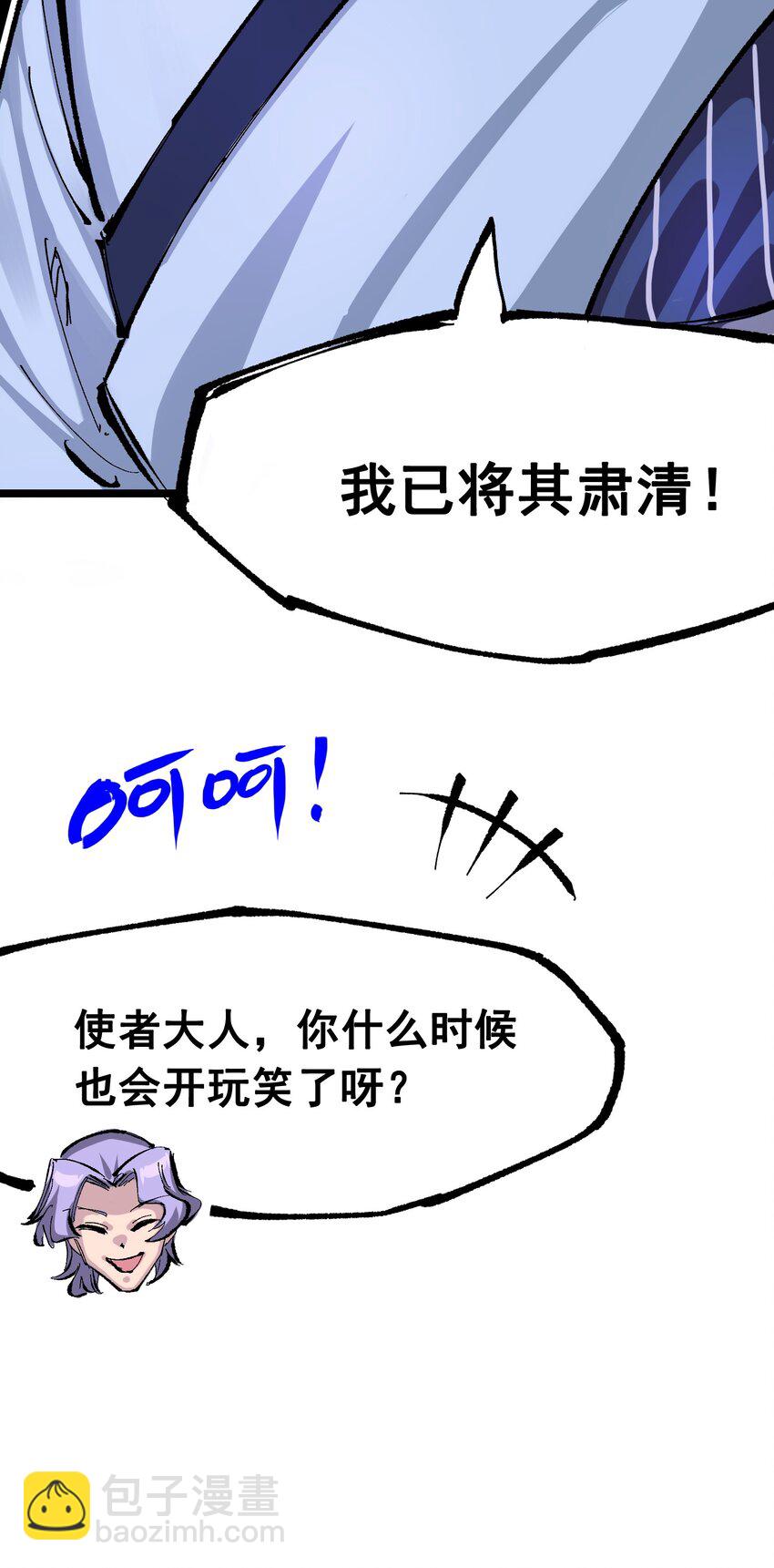 第二部 8章5话 六大暗影刺客(1/2)-第170话