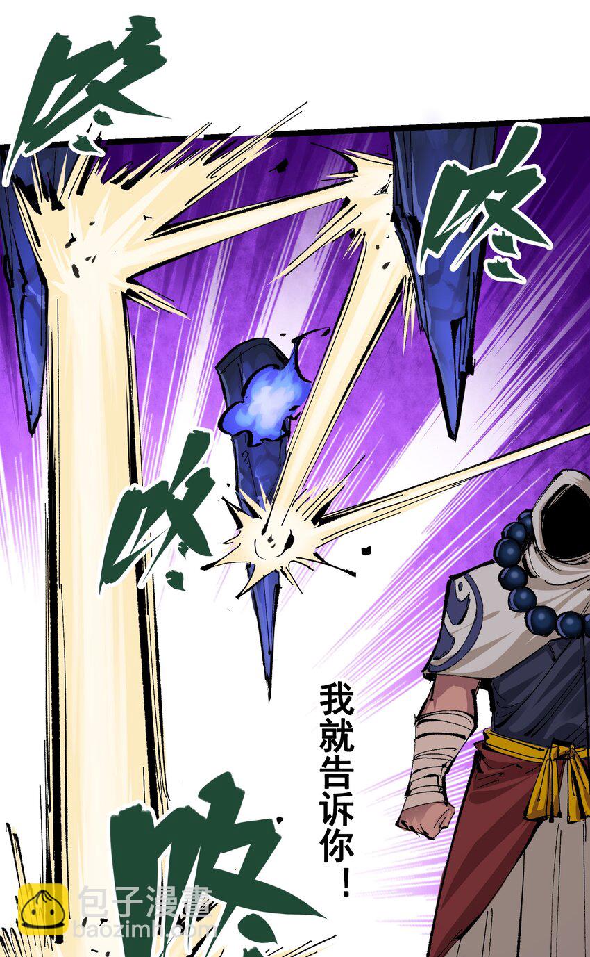 第二部 8章5话 六大暗影刺客(1/2)-第170话