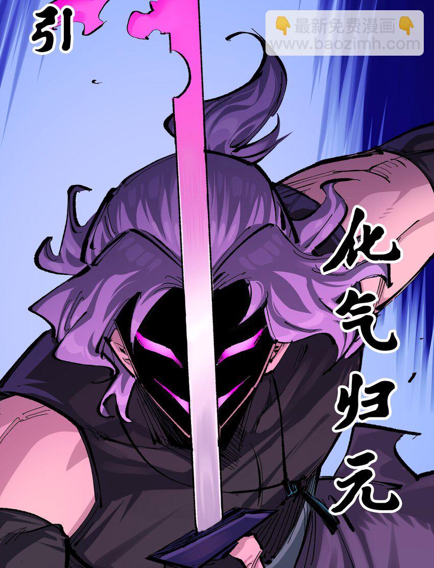 第二部 8章5话 六大暗影刺客(1/2)-第170话