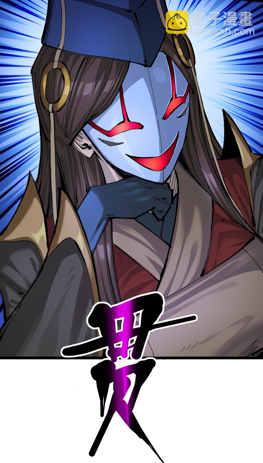 第二部 8章5话 六大暗影刺客(1/2)-第170话