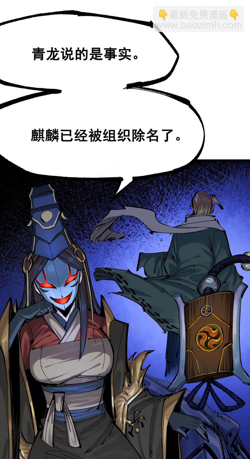 第二部 8章5话 六大暗影刺客(1/2)-第170话