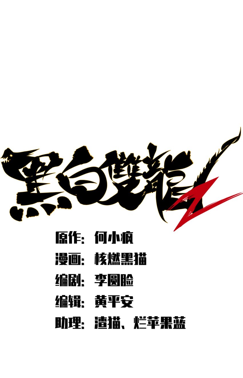 第二部 8章6话 累赘(1/2)-第172话