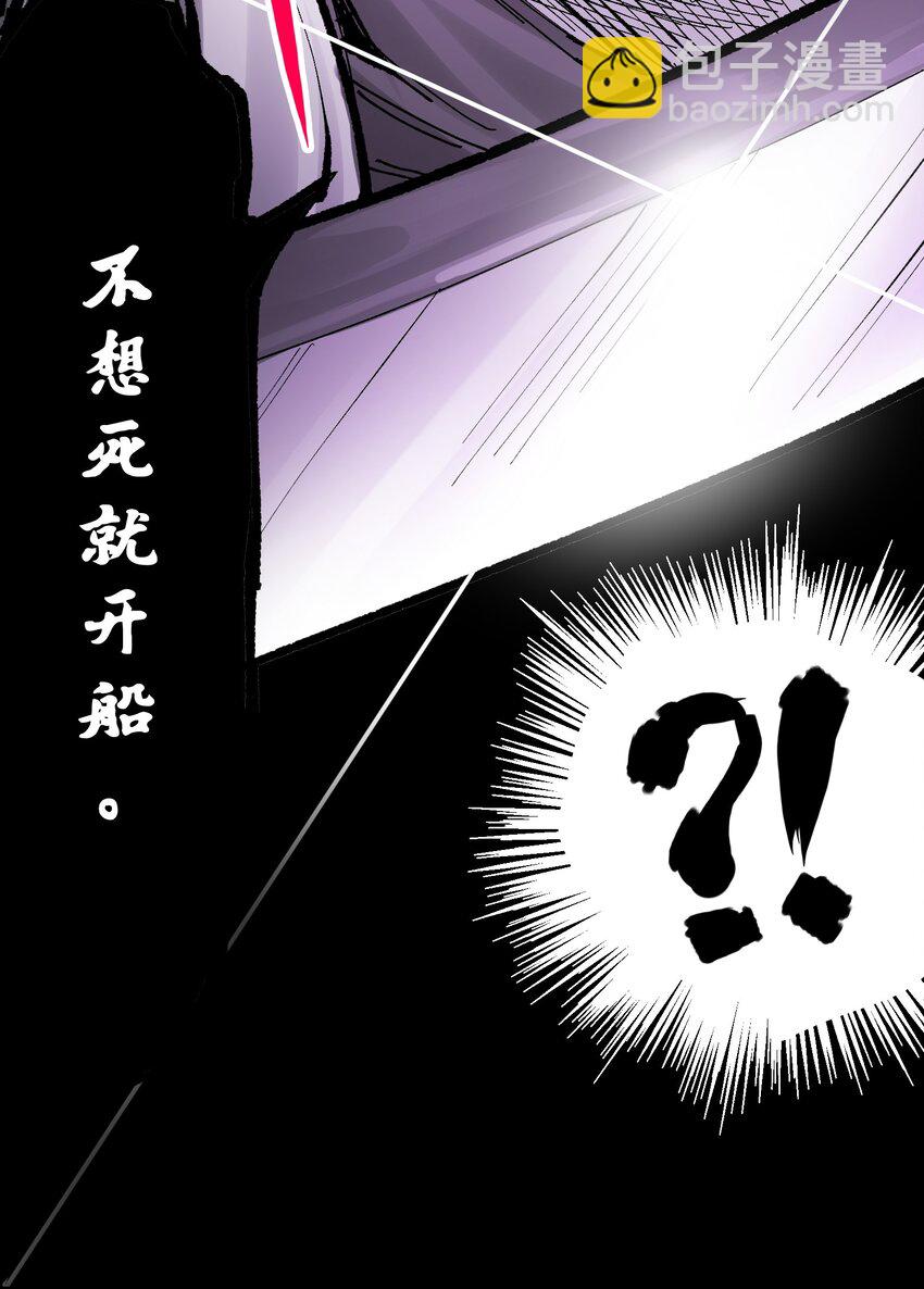 第二部 8章6话 累赘(1/2)-第172话