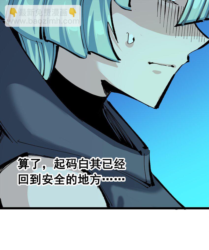第二部 8章6话 累赘(1/2)-第172话