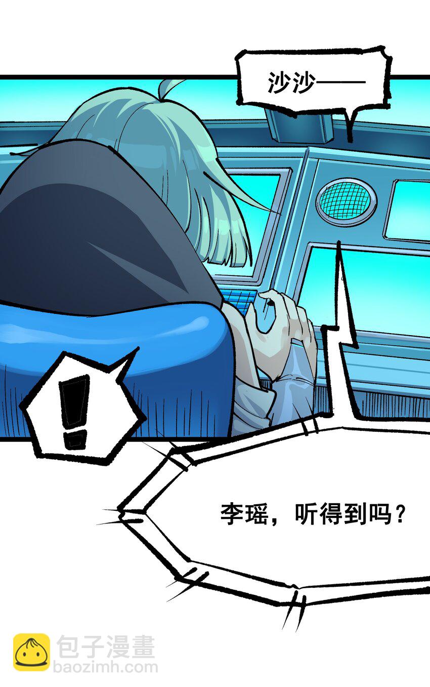 第二部 8章6话 累赘(1/2)-第172话