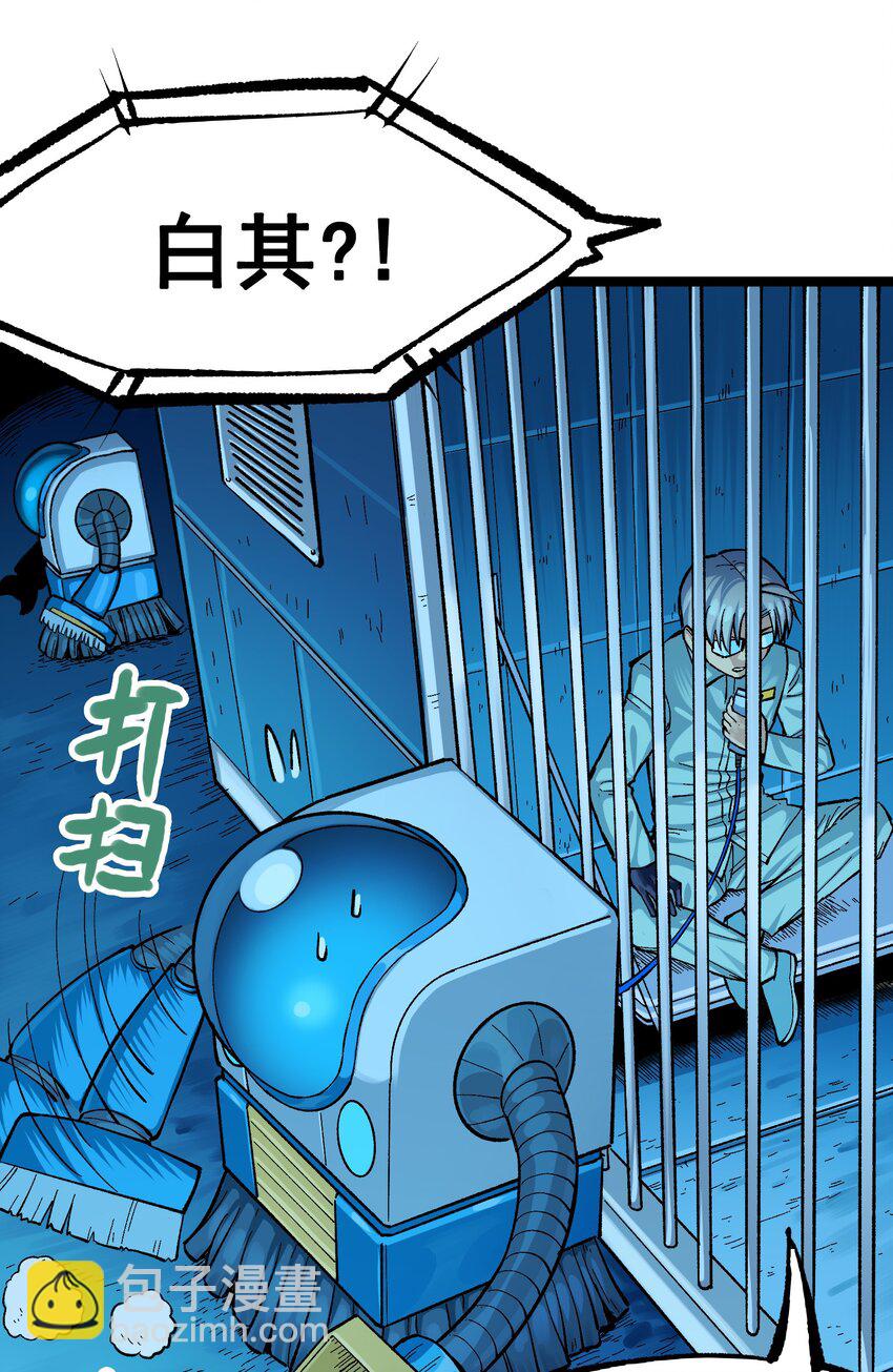 第二部 8章6话 累赘(1/2)-第172话