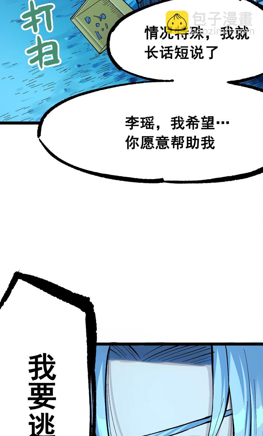 第二部 8章6话 累赘(1/2)-第172话
