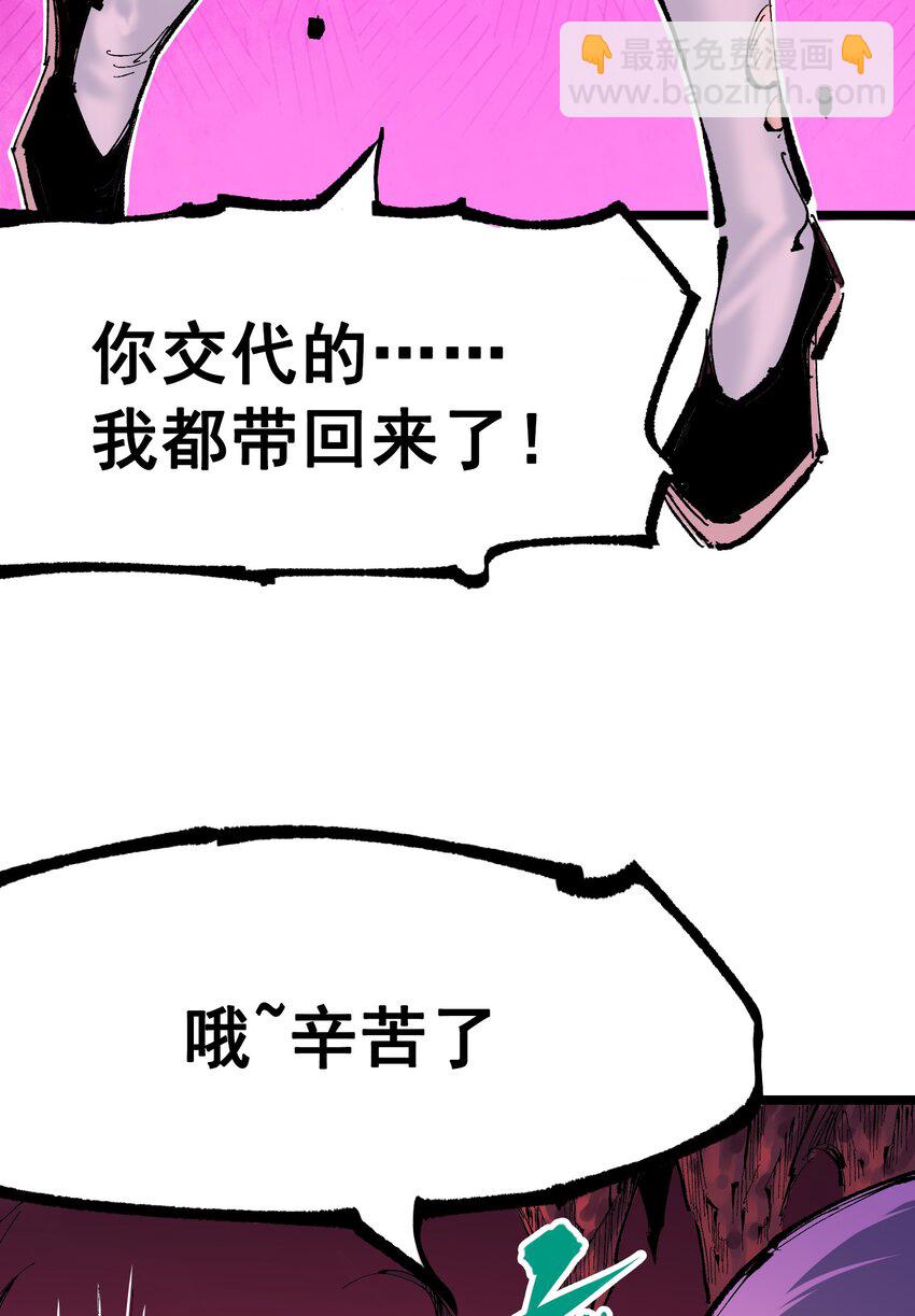 第二部 8章6话 累赘(1/2)-第172话