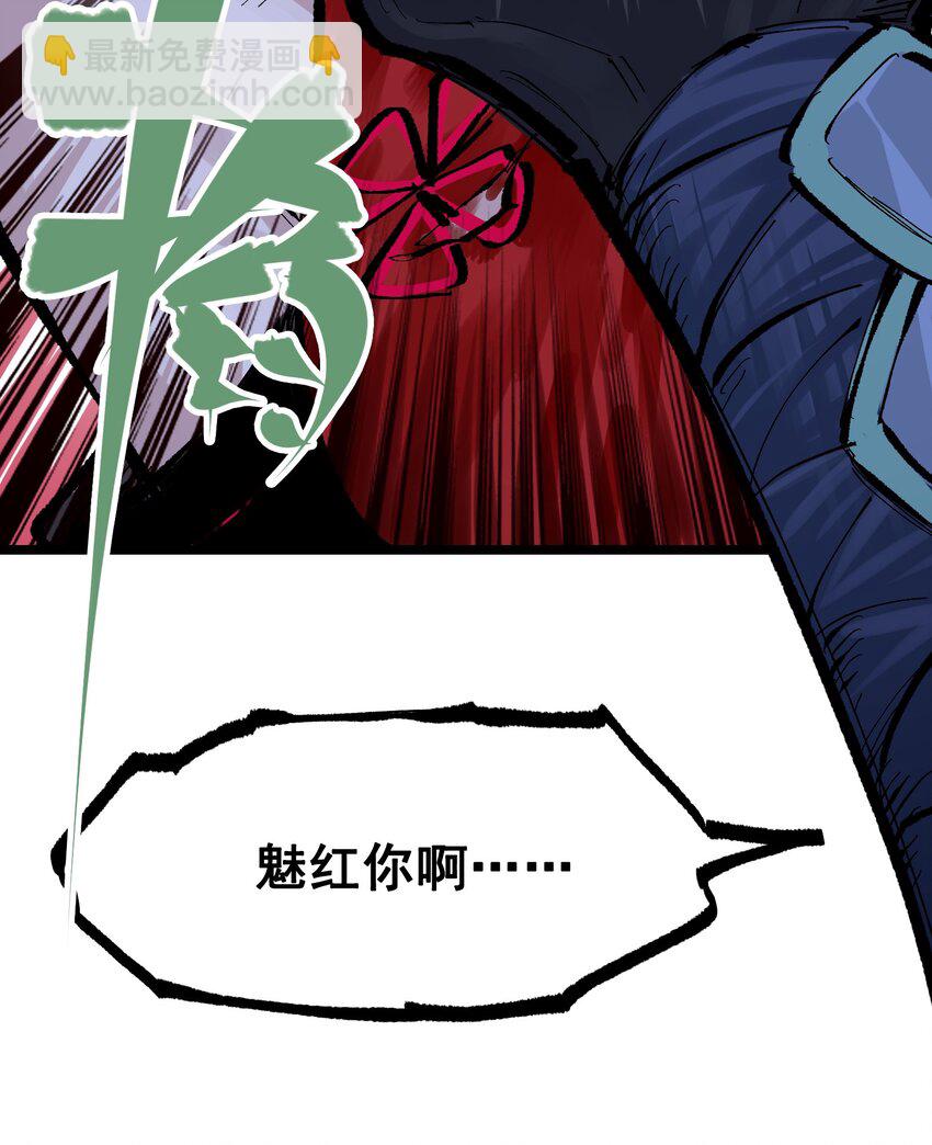 第二部 8章6话 累赘(1/2)-第172话