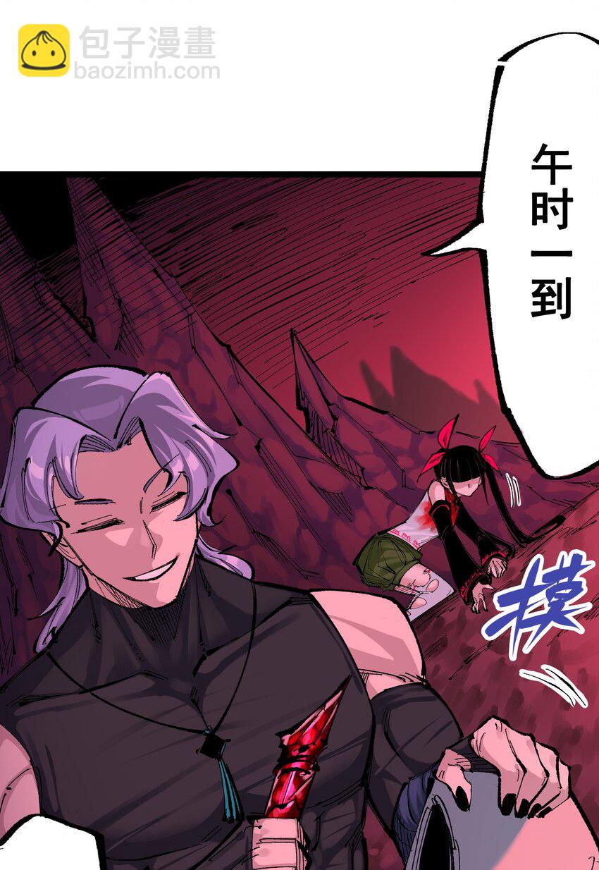 第二部 8章6话 累赘(1/2)-第172话