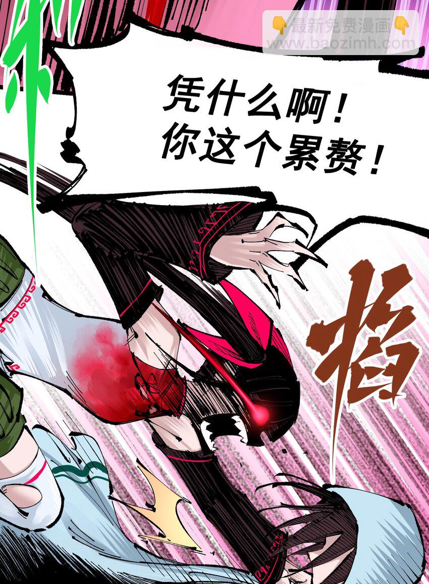 第二部 8章6话 累赘(1/2)-第172话
