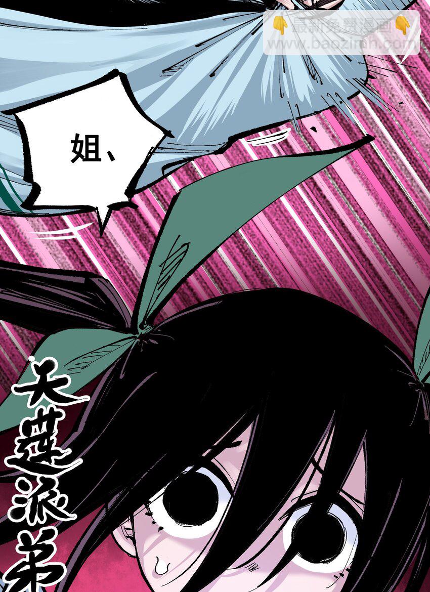 第二部 8章6话 累赘(1/2)-第172话