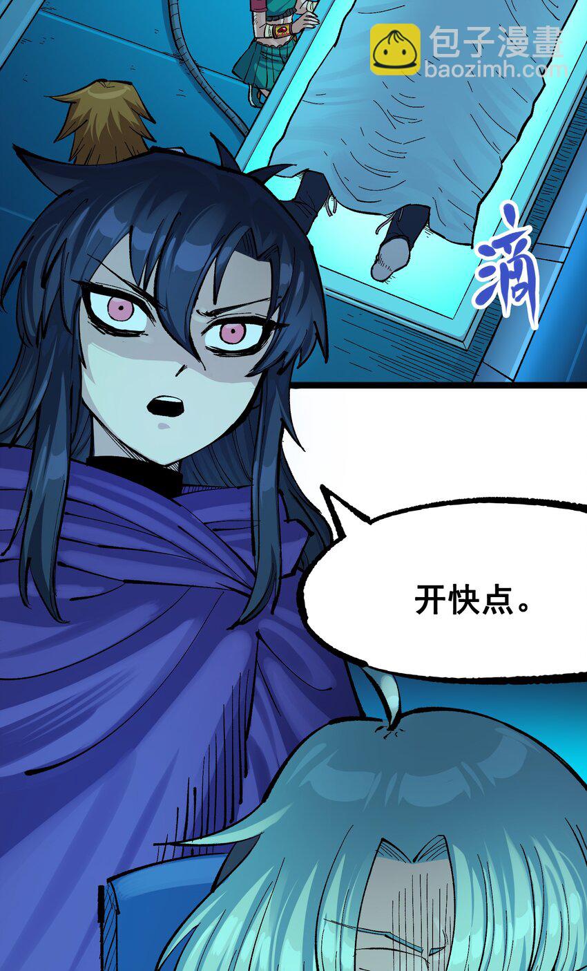 第二部 8章6话 累赘(1/2)-第172话