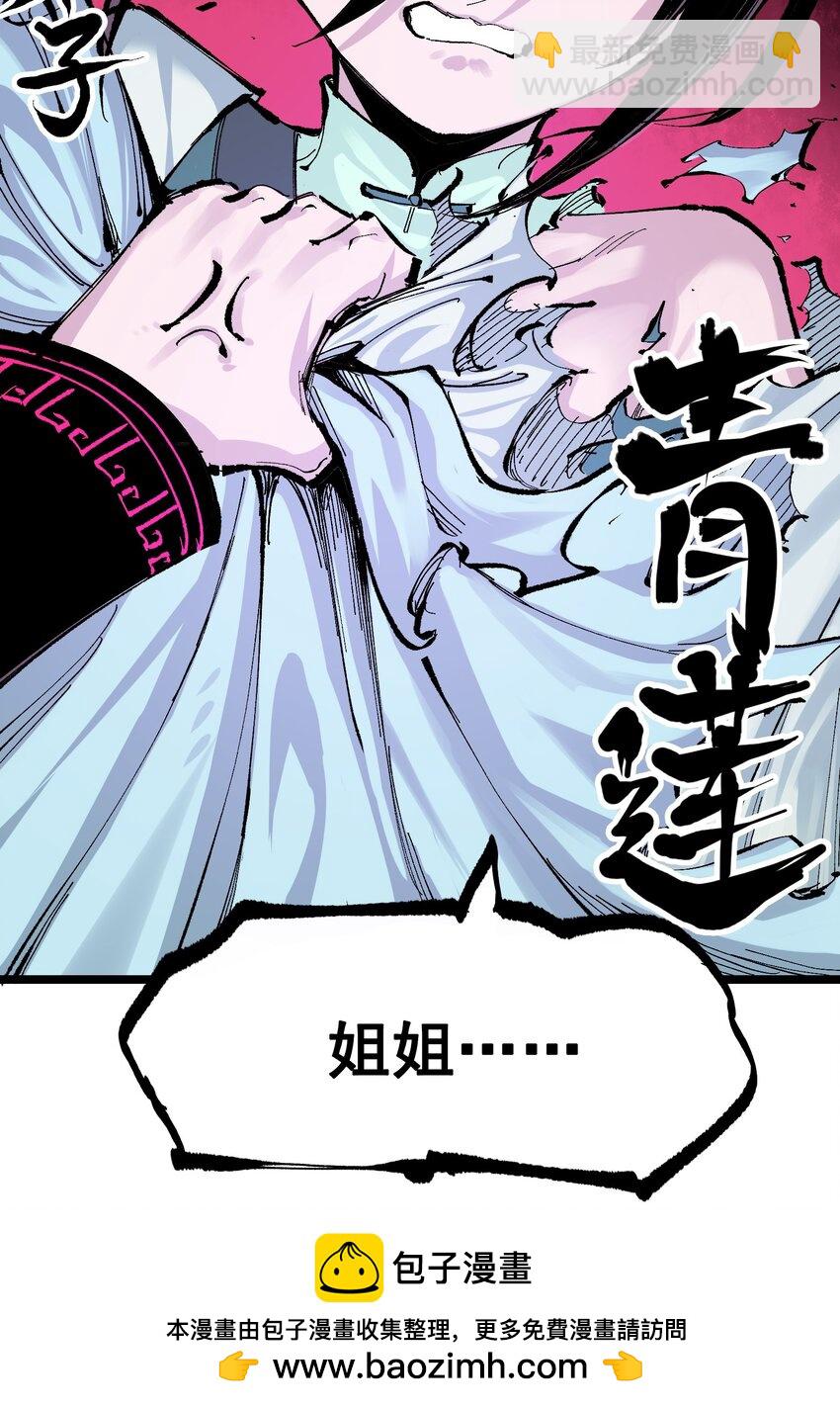 第二部 8章6话 累赘(1/2)-第172话