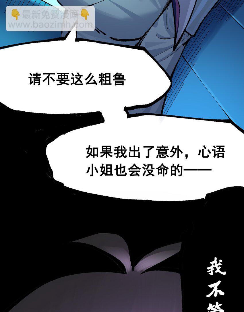 第二部 8章6话 累赘(1/2)-第172话